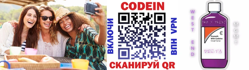Кодеиновый сироп Lean Purple Drank  Мыски 