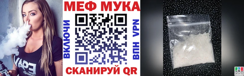Мефедрон мяу мяу ссылка на мегу онион Мыски