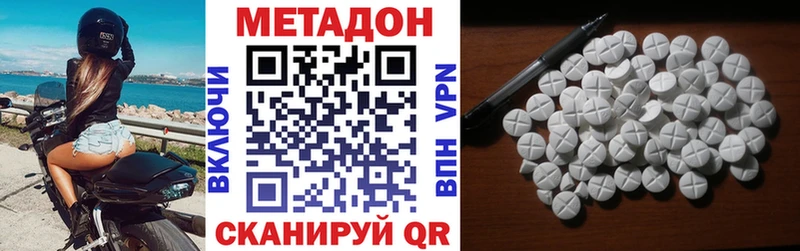 МЕТАДОН VHQ купить наркотик Мыски